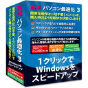 ↑↑↑正確な在庫状況は上記バナー「在庫状況を確認する」をクリックして頂き、必ずご確認ください。&nbsp&nbsp■Windowsのパフォーマンスや安定性に関わる問題を解決し、パソコンの動作を軽快にするためのソフトです。これまでのWindows高速化ソフトの実績を踏まえ、極力、ユーザーの手を煩わせないよう、ユーザーインターフェース、ユーザー体験を、1から見直し開発しました■本ソフトを起動すると、自動的にPC環境の診断スキャンを開始し、その結果を｢プロファイル｣、｢安定性｣、｢パフォーマンス｣、｢セキュリティ｣の4つの項目で評価した見やすいサマリー(概要)にまとめて表示してくれます■サマリーを確認後、｢すぐに解決｣ボタンを1クリックするだけで、後はすべて本ソフトが自動的に最適な処理を実行してくれますFL7761メディア：CD-ROM【動作環境】Windows OS　Windows 10(32/64ビット)　Windows 8.1(32/64ビット)　Windows 8(32/64ビット)　Windows 7(32/64ビット)　Windows Vista(32/64ビット)　Windows XP必要容量：200MB以上以上の空き容量※動作環境について　システム要件などの詳細については、必ずメーカーHPで最新の対応状況を事前にご確認くださいあなたのパソコンを購入時のような軽快な状態にします!