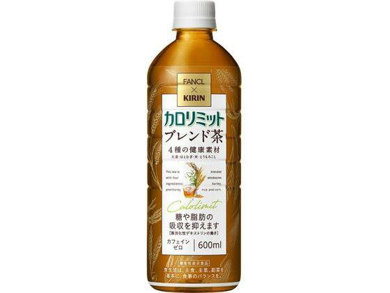 キリンビバレッジ キリン×ファンケルカロリミットブレンド茶 600ml[代引不可]