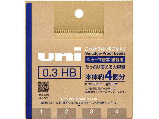 三菱鉛筆 シャープ替芯 ユニ(uni) 詰替用 0.3mmHB約100本[代引不可]