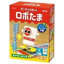 アーテック ゼンマイロボット ロボたま 7199 プログラミング 勉強 学習 ロボット おもちゃ 教育 迷路 家あそび 子供 学び プレゼント