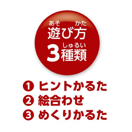 特価COMのアーテック カラフルモンスターヒントかるた 9528 カードゲーム 室内 ゲーム 対決 勝負 かるた 知育玩具 おもちゃ プレゼント 景品 お楽しみ会｜アングル3