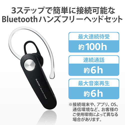 エレコム(ELECOM) LBT-HS11BK(ブラック) ヘッドセット Bluetooth 5.0 片耳 ハンズフリー 通話・音楽 対応