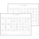 アーテック ひらがな・かたかな練習水書紙 12015