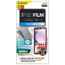 エレコム(ELECOM) PM-G227FLF Galaxy A23 5G フィルム 指紋防止 反射防止(2)