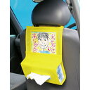 アーテック プレゼント車用ティッシュホルダーイエロー 4623 クラフト ワークショップ イベント 制作 工作 キット 手作り おえかき プレゼント ティッシ(3)