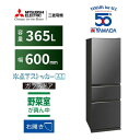 【標準設置料金込】【長期5年保証付】三菱(MITSUBISHI) MR-CG37YKL-H グレインチャコール 3ドア冷蔵庫 左開き 365L 幅600mm