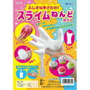 アーテック ふしぎな手ざわり!スライムねんどキット 55862 自由研究 夏休み 工作 ねんど 粘土 クラフト キット 手作り(3)