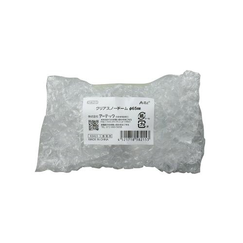 Rakuten - アーテック クリアスノードームφ65mm 58215