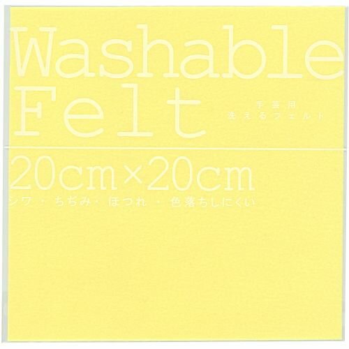 アーテック 株 ミササ ウォッシャブルフェルトライトイエロー 50818