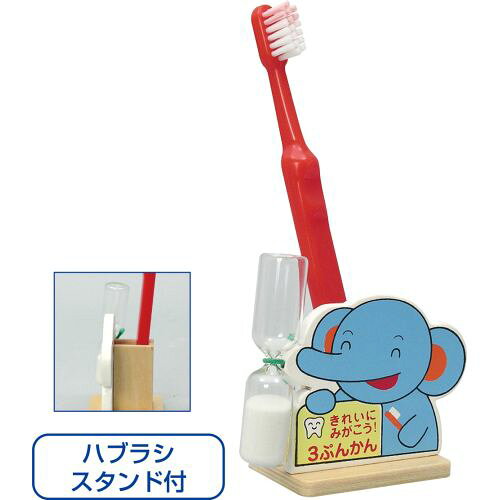 特価COMのアーテック きれいにみがこう砂時計 7698 日用品 日常 生活 習慣 はみがき 砂時計｜アングル2