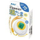 アーテック 携帯用非接触検温計 温たま 51403 検温計 体温計 温度計 衛生用品 体調管理 たまご型 かわいい 感染症対策 プール 行事
