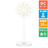 パナソニック(Panasonic) F-C339B-W(ホワイト) 30cm DC リビング扇風機 温度センサ...