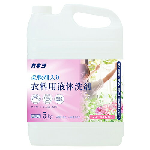 カネヨ石鹸 柔軟剤入り衣料用洗剤 5kgのサムネイル