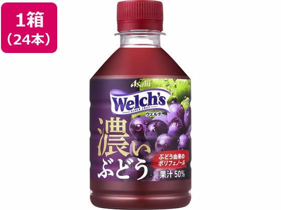 Rakuten - Asahi ウェルチ グレープ50濃いぶどう 280ml×24本[代引不可]