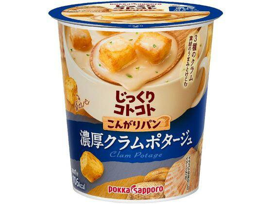 ポッカサッポロ じっくりコトコト こんがりパン 濃厚クラム