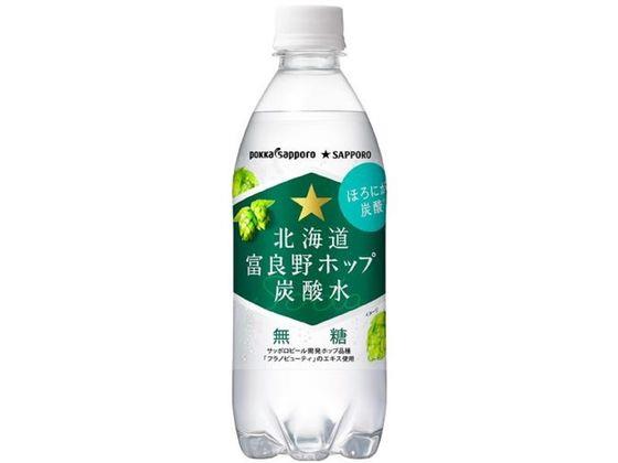 ↑↑↑正確な在庫状況は上記バナー「在庫状況を確認する」をクリックして頂き、必ずご確認ください。&nbsp;&nbsp;サッポロビールと協働開発した、ほろにがな無糖炭酸水サッポロビールと協働開発した、ほろにがな無糖炭酸水です。摘みたてのホップのフルーティーでみずみずしい香り※と、ほろ苦い味わいが楽しめ、炭酸の刺激でリフレッシュできます。ホップのエキス使用。●注文単位：1本※メーカーの都合により、パッケージ・仕様等は予告なく変更になる場合がございます。