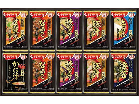アマノフーズ おみそ汁贅沢ギフト300Z 20食[代引不可]