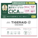 コーセーコスメポート クリアターン タイガレイドCICAリペアマスク 30枚