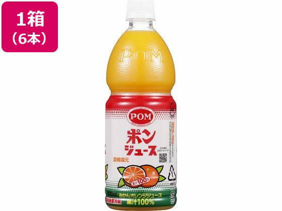 えひめ飲料 ポンジュース 800ml×6本[代引不可]