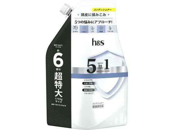 P＆G h&s 5in1 コンディショナー 替 1.75L[代引不可]