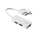 エレコム(ELECOM) U3H-CAK3005BWH(ホワイト) USB Type-C(TM) 変換アダプター付き USB3.0超コンパクトハブ