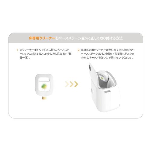 ナーワル(Narwal) YJQJ112 Narwal Freo ナーワルフレオ ロボット掃除機用 洗浄液