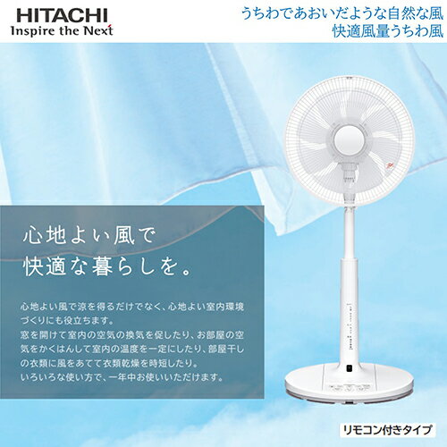 日立 扇風機 【長期保証付】日立(HITACHI) HEF-AL300F(ホワイト) 30cmACモーター リビング扇 うちわ風 リモコン付