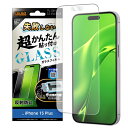 ray-out(レイ・アウト) RT-P43FK/SHG iPhone 15 Plus Like standard 貼り付け キット付き ガラスフィルム(2)