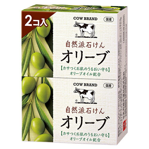 牛乳石鹸 カウブランド 自然派石けん オリーブ 2コ入