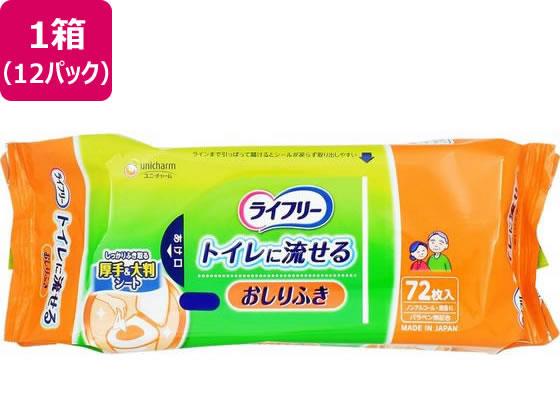 ユニ・チャーム ライフリーおしりふきトイレに流せる 72枚×12パック[代引不可]