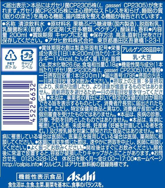 [ポイント5倍！11/11(月)1時59分まで全品対象エントリー&購入]森永乳業 エンジョイ すっきりクリミール ぶどう味 125ml紙パック×24本入｜ 送料無料 栄養補助飲料 乳性 紙パック ぶどう