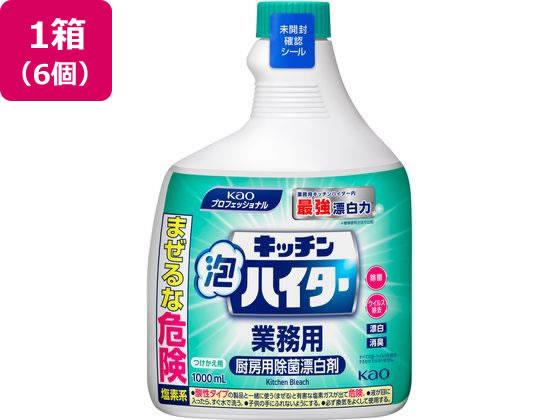 花王 キッチン泡ハイター 業務用 つけかえ用 1000mL 6個[代引不可]