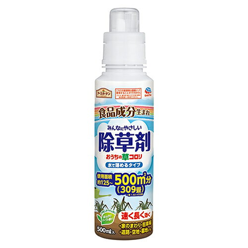 アース製薬 アースガーデン おうちの草コロリ水で薄めるタイプ 500ml