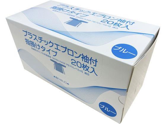 その他 プラスチックエプロン 袖付 指掛けタイプ 20枚入り[代引不可]
