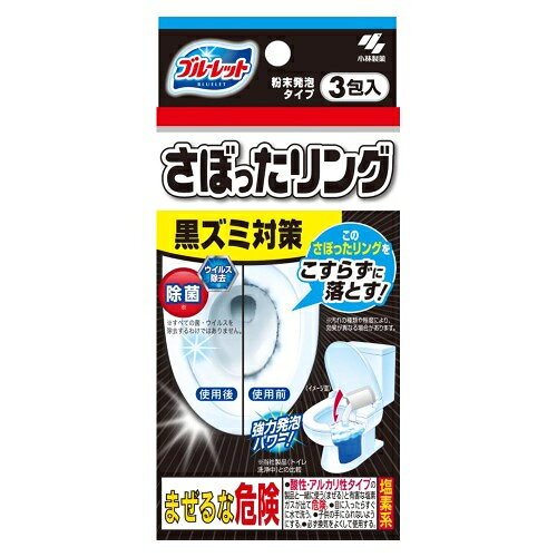 ↑↑↑正確な在庫状況は上記バナー「在庫状況を確認する」をクリックして頂き、必ずご確認ください。&nbsp;&nbsp;■洗浄成分が便器の水たまりの上まで強力に発泡し、水ぎわの黒ズミ・黄バミをしっかり落とします。■粉末を入れるだけ、こする必要もなく簡単に洗浄します。■塩素系の洗浄成分が水ぎわを雑菌し、ウイルスを除去効果もあります。※すべての菌・ウイルスを除去するわけではありません。■洗浄後は水を流すだけです。■便器や浄化槽をいためる心配はありません。※汚れがひどい場合は、数回続けてお使いください。黒ズミの程度によっては、落ちない場合があります。使用方法　●(1)水洗トイレの水たまり部分に1包分を全て投入し、便座のフタを開けたまま30分から1時間程度放置する。和式水洗トイレの場合は、浅い水たまり部分に投入する。※粉が舞うことがあるので、水たまりの近くからゆっくりと投入する。(便座に粉が付着した場合はすぐにふきとる。)●(2)洗浄終了後、泡がなくなるまで水を流す。●使えるトイレ…洋式水洗トイレ、和式水洗トイレ●使えないトイレ…簡易式洋式水洗トイレ、簡易式和式水洗トイレ表示成分／全成分　塩素化イソシアヌル酸塩、発泡剤(炭酸塩、有機酸)、界面活性剤(アルキルスルホ酢酸ナトリウム)素材　紙使用上の注意　●小児、認知症の方などの誤食に注意する。●小児、認知症の方などの手の届くところに置かない。●使用の際は充分に換気する。●酸性・アルカリ性タイプの製品や食酢・アルコールなどと混ぜると有害なガスが発生して危険。●使用の際はゴム手袋・マスクを使用する。●開封後は1包を使いきり、すぐに使用する。●用途以外に使用しない。●直射日光の当たるところ、高温多湿のところに置かない。●体調のすぐれない方、心臓病・呼吸器疾患のある方は使用しない。●自動洗浄機能がある場合は止めて使用する。●目に入った場合、目を傷める恐れがあるので、こすらずすぐに流水で15分以上洗い流し、ただちに眼科医に相談する。●誤って口に入れた場合は、吐かせずに口をよくすすぎ、コップ1〜2杯の牛乳または水を飲ませる。●皮ふについた場合は、石けんと水で充分に洗い流す。●使用中、目にしみたり、せきこんだり、気分が悪くなった時は使用をやめてその場から離れ、洗眼、うがいなどをする。●いずれの場合も異常のある場合は、説明書きを持参し医師に相談する。【KK9N0D18P】水ぎわの黒ズミ対策