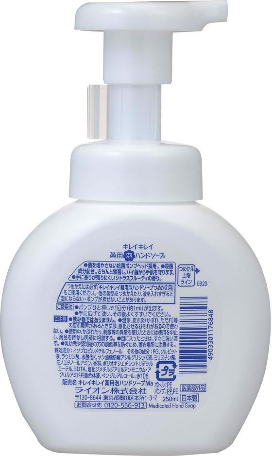 ライオン キレイキレイ 薬用泡ハンドソープ 本体 250mL 20個[代引不可]