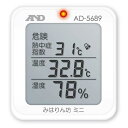 A&D(エー・アンド・デイ) 熱中症指数モニター AD-5689 みはりん坊ミニ