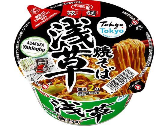 サンヨー食品 サッポロ一番 旅麺 浅草 ソース焼そば[代引不可]