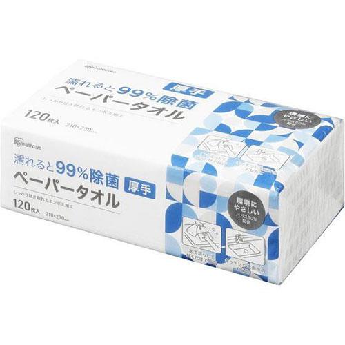 アイリスオーヤマ(Iris Ohyama) 濡れると99%除菌ペーパータオル 120枚 厚手 JPT-120