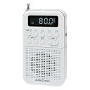 オーム電機(OHM) RAD-P332N-W(ホワイト) AudioComm 2バンドポケットラジオ 充電式