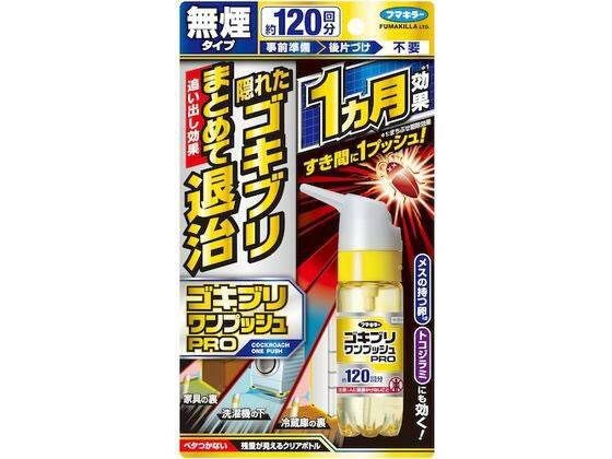Rakuten - フマキラー ゴキブリワンプッシュプロ 120回[代引不可]