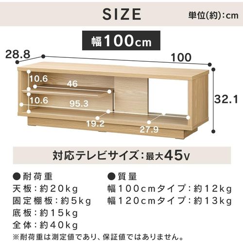 アイリスオーヤマ Iris Ohyama OTS-100SR ウォールナットブラック オープンテレビ台 スタンダード 幅100cm 45V対応 OTS100SRWNB [3]