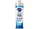 花王 キュキュット クリア除菌 本体 220mL(3)