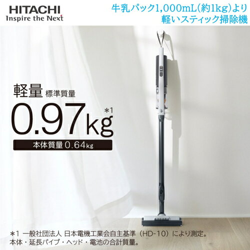 【長期5年保証付】日立 HITACHI PV-BS1M H ライトグレー すごかるスティック コー...