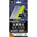 ray-out(レイ・アウト) RTP46F/SKG iPhone16用/15/Pro用 ガラスフィルム ブルーライトカット 反射防止 平面保護 硬度10H(2)