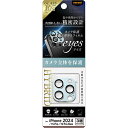 ray-out(レイ・アウト) RTP4749FG/CAMTLA iPhone16Pro/Max用/iPhone15Pro/Max用 ガラスフィルム カメラ保護 ライトブルー(2)