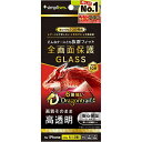 トリニティ TRIP24M2GLSDTCC iPhone16用/15/Pro用/14Pro用 Dragontrail 高透明 画面保護強化ガラス(2)