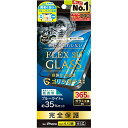 トリニティ TRIP24M2G3GOB3CBK iPhone16用/15用/14Pro用 FLEX 3D ブルーライト低減 複合フレームガラス ブラック(2)