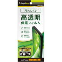 トリニティ TRIP24M3PFICC iPhone16Pro用 高透明 画面保護フィルム 位置ピタ(2)