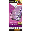 トリニティ TRIP24M3G3AGBK iPhone16Pro用 FLEX 3D 反射防止 複合フレームガラス ブラック